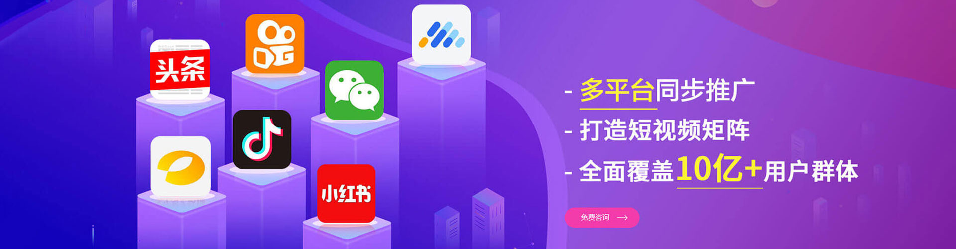 乐都信息流广告